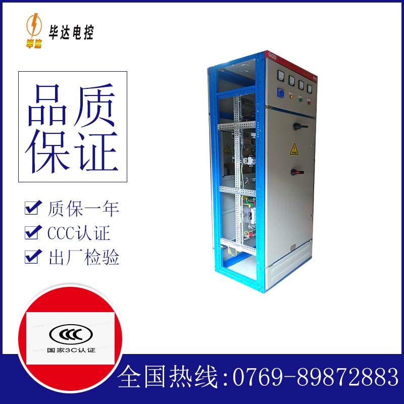 黄潭镇GGD固定式开关柜