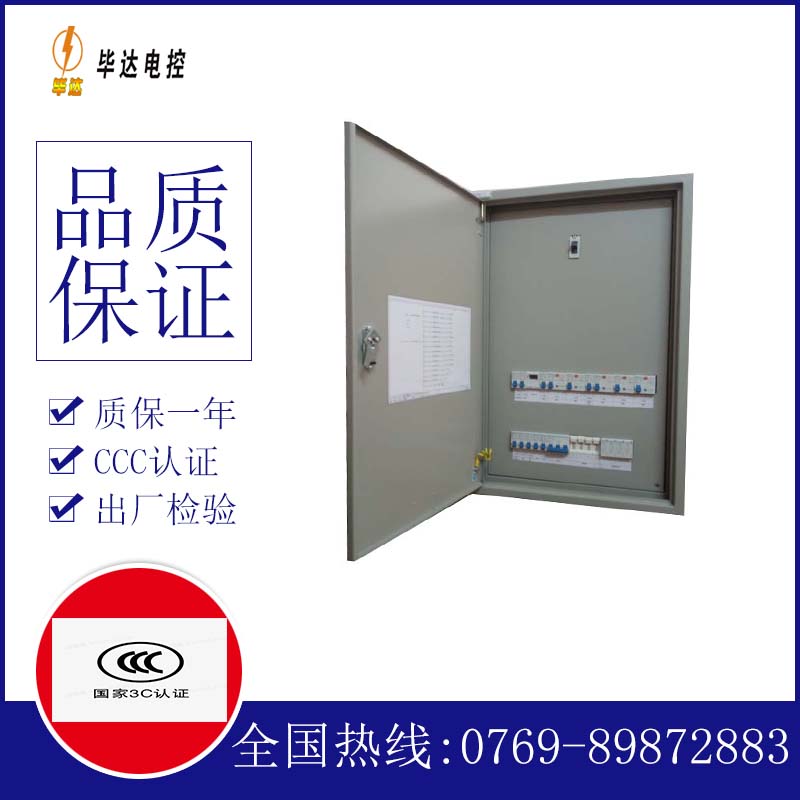 黄潭镇成套配电箱