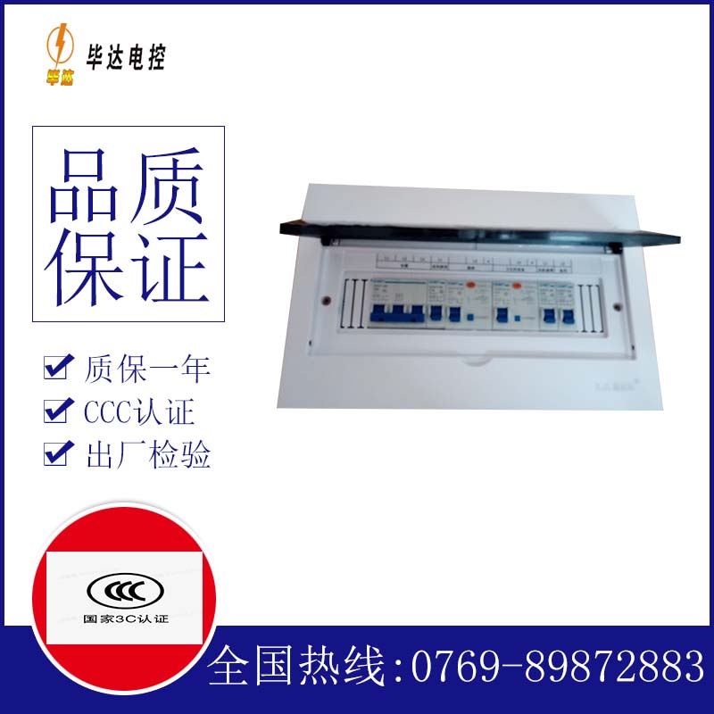 黄潭镇家用配电箱